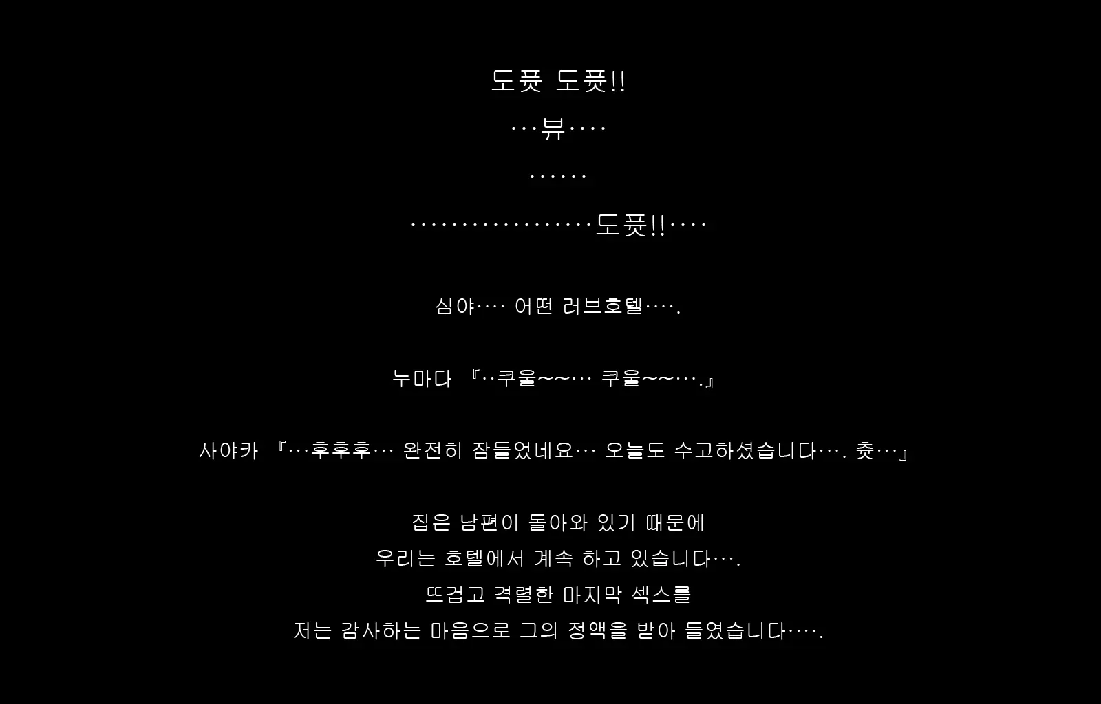 Jukon ~Sayaka~ | 수혼 ~사야카~